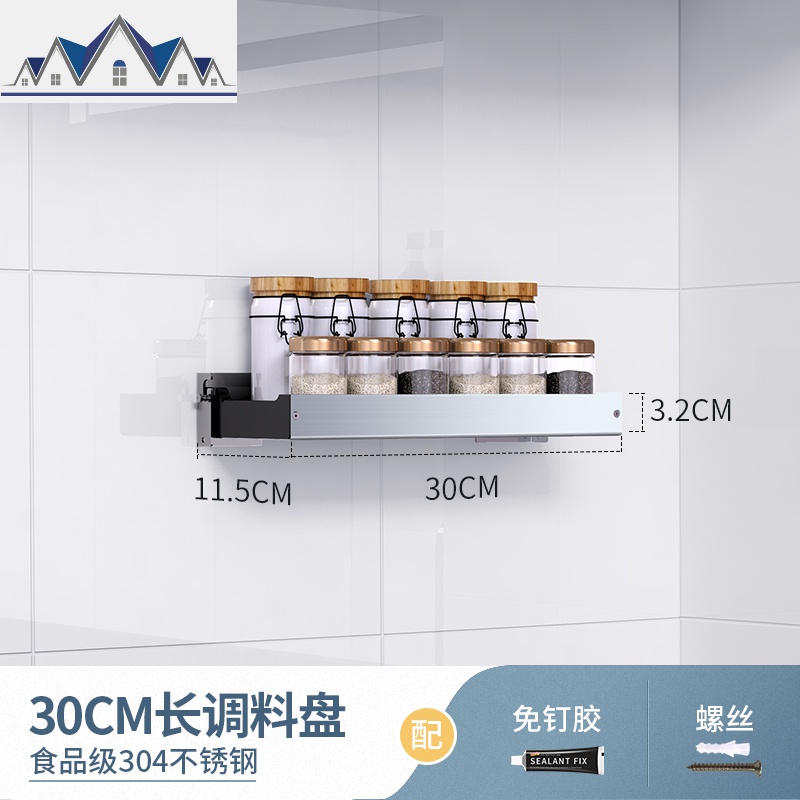 不锈钢厨房调料置物架壁挂调味品酱醋瓶用品家用大全收纳架免打孔 三维工匠高清大图