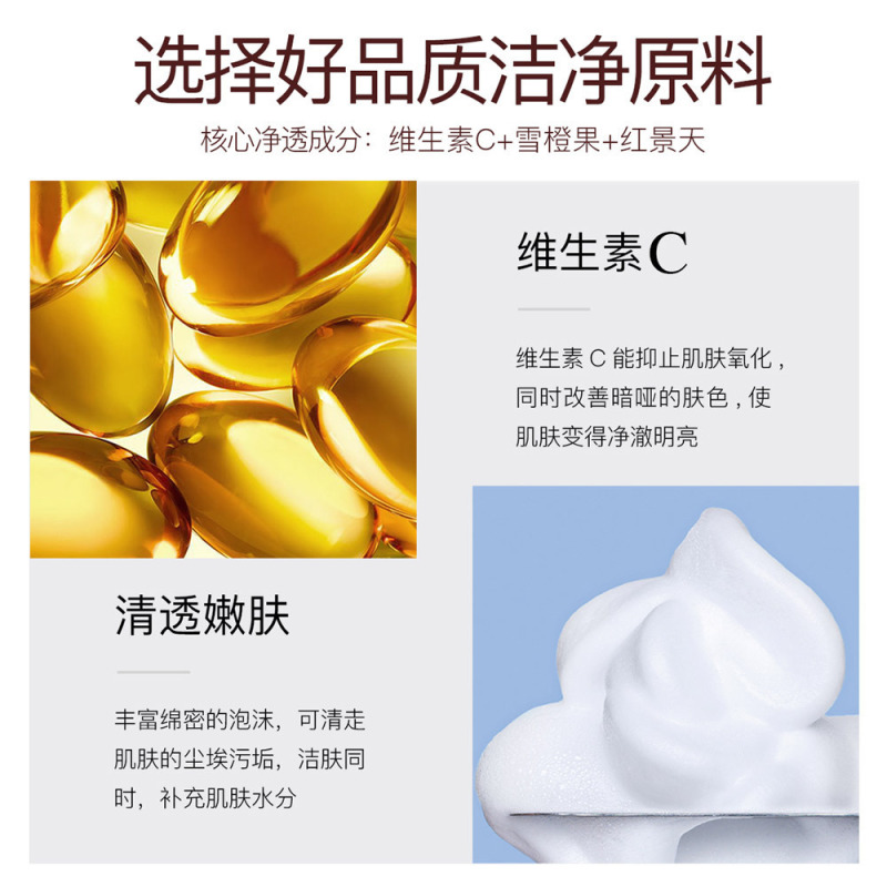 VHA VC清透补水洁面乳温和滋润去油光去角质含VC精华100g装