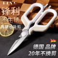 奶白方柄厨房剪刀