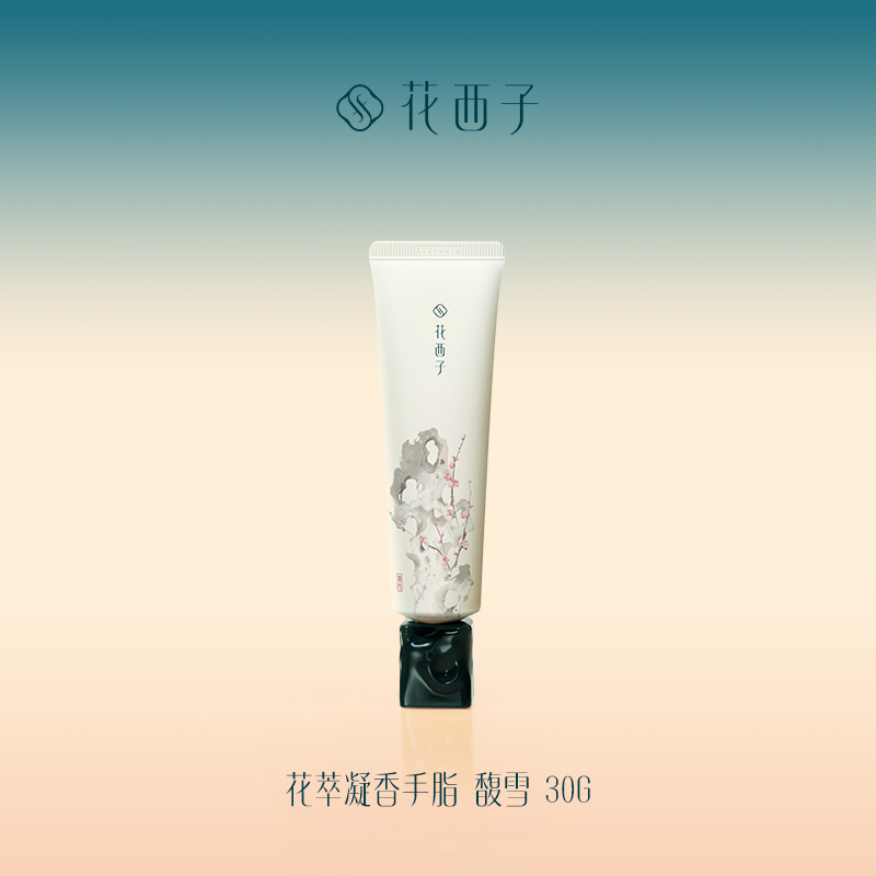 花西子(florasis) 花萃凝香手脂 馥雪30g高清大图