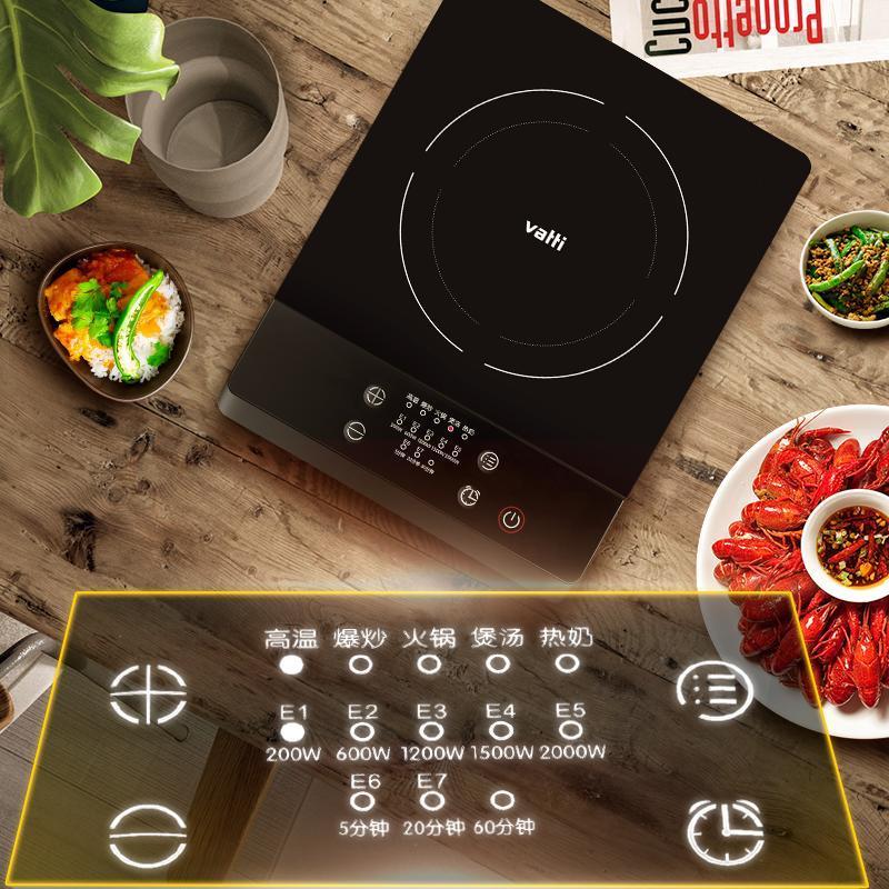 华帝(vatti)DT-20T1 电陶炉 按键式升级款电磁炉 微电脑智能光波红外炉 家用不挑锅 无高频辐射 5档微晶面板