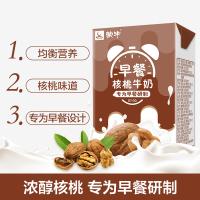 蒙牛早餐奶核桃味利乐包250ml×16盒