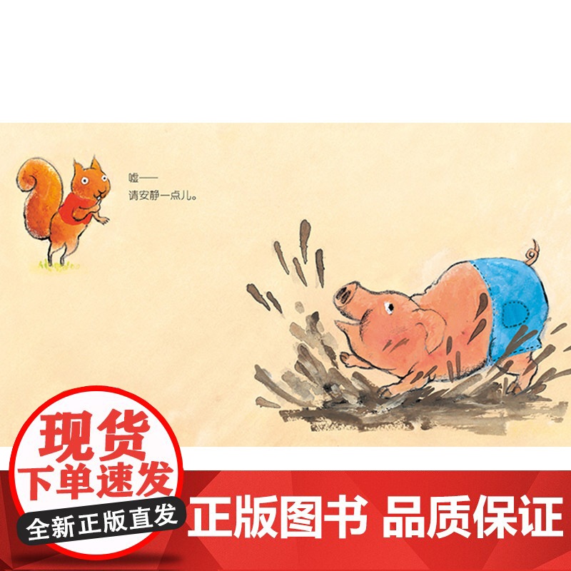 嘘开心宝宝亲子游戏绘本蒲蒲兰硬壳精装图画书适合1岁2岁3岁儿童阅读书籍二十一世纪出版社正版童书高清大图