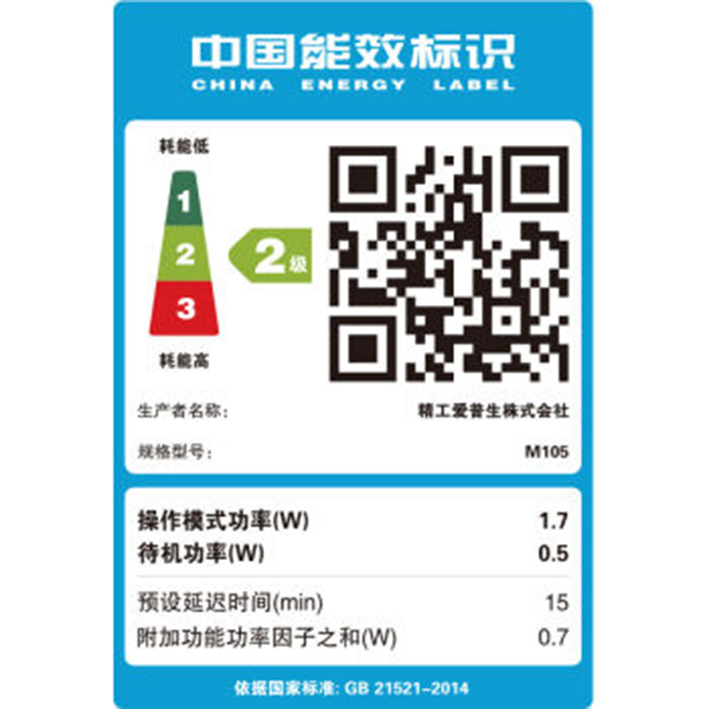 爱普生M105黑白喷墨打印机A4不干胶学生作业无线wifi办公家用黑白文档试卷作业打印机 套餐一