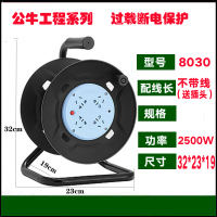 公牛8030(空盘)不带线送插头 公牛线轴电源线盘工程工地卷线滚子20/30/50米延长线插座GN-8030