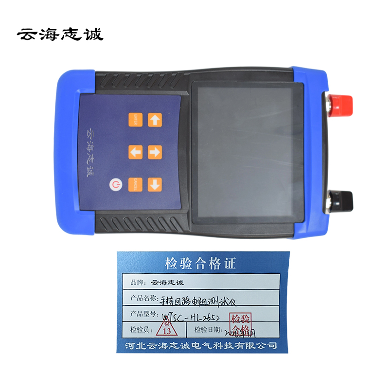 手持回路电阻测试仪 WTSC-HL2652 1台高清大图
