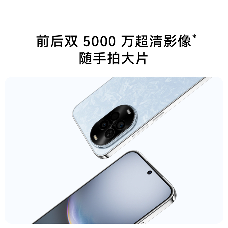 [智能手机]华为 nova 14 活力版 (TYR-AL00) 256GB 凝霜白 全网通版高清大图