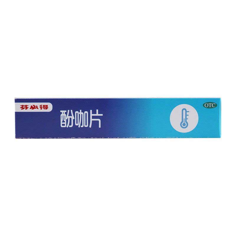 芬必得酚咖片20片用于普通感冒缓解轻至中度疼痛偏头痛牙痛神经痛图片