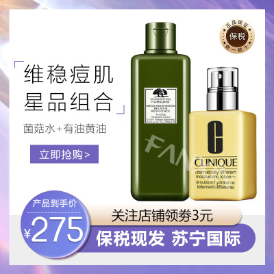【保税现发】悦木之源(ORIGINS)韦博士灵芝焕能蘑菇水爽肤水 化妆品 菌菇水+有油黄油