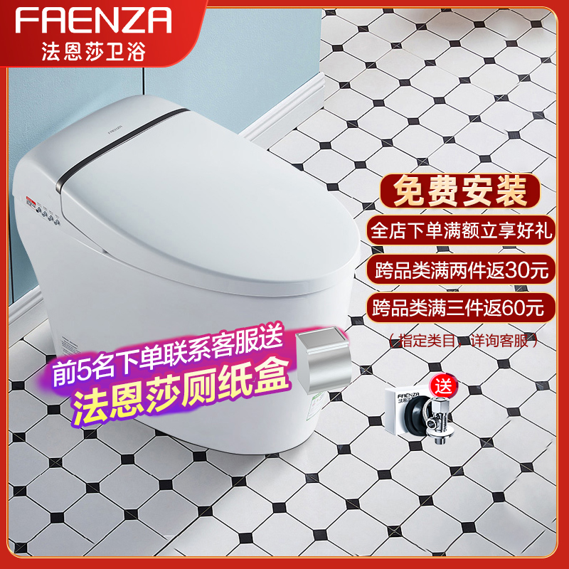 法恩莎即热式多功能智能马桶 F12-1
