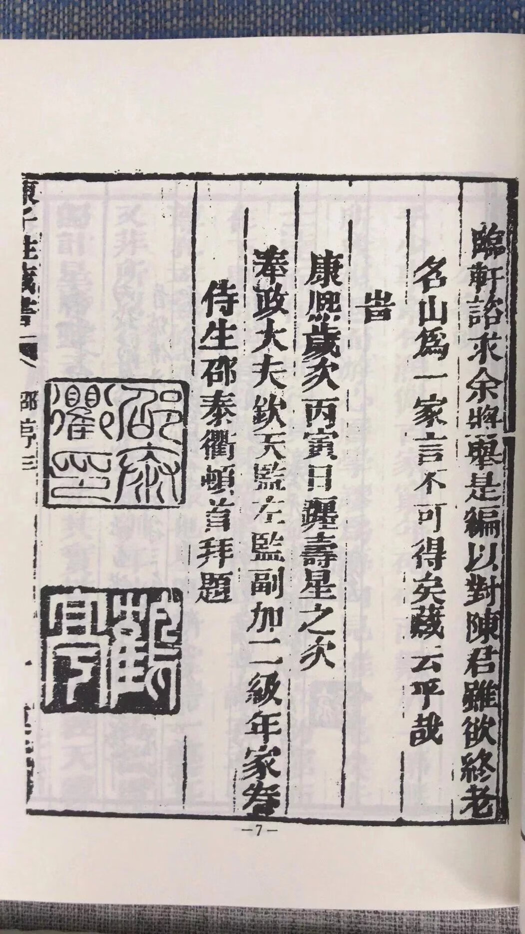 正版 陈子性藏书(平) 陈子性 集文高清大图