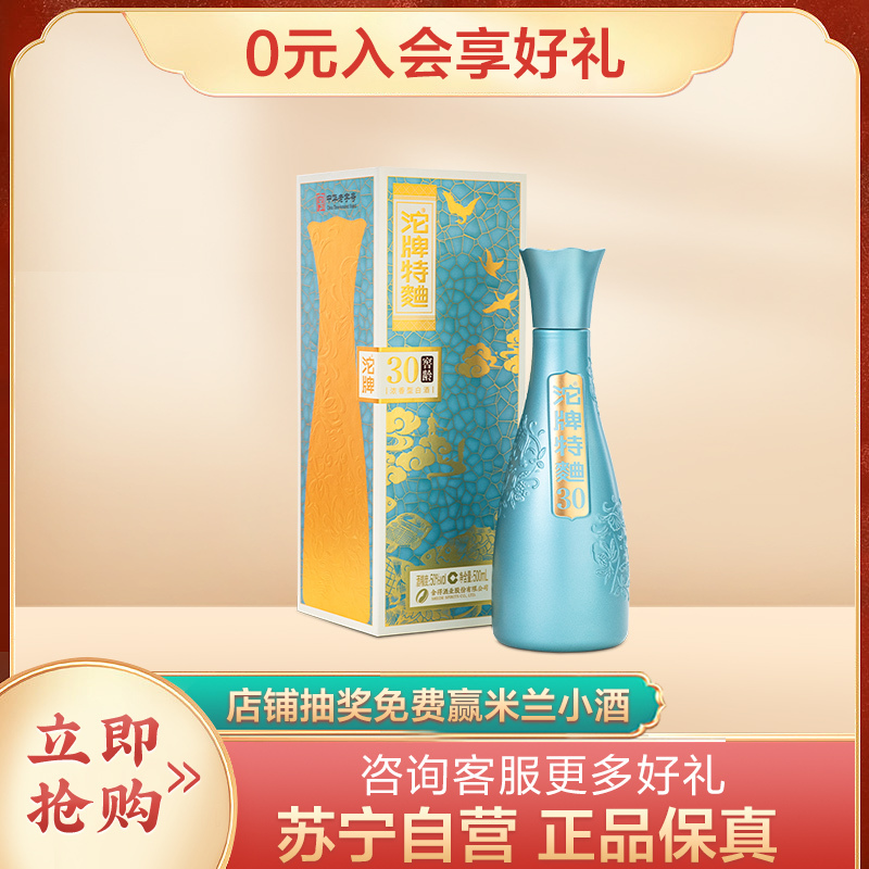 窖龄30·沱牌特曲50度500ml(蓝色)单瓶装