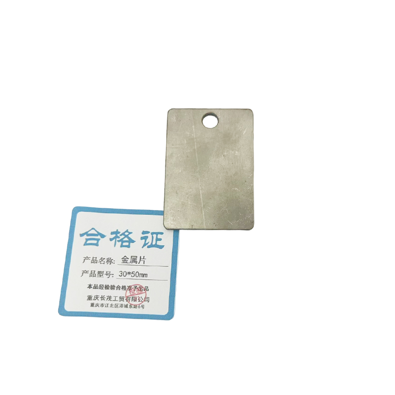 长茂工贸 金属片 30*50mm 个高清大图