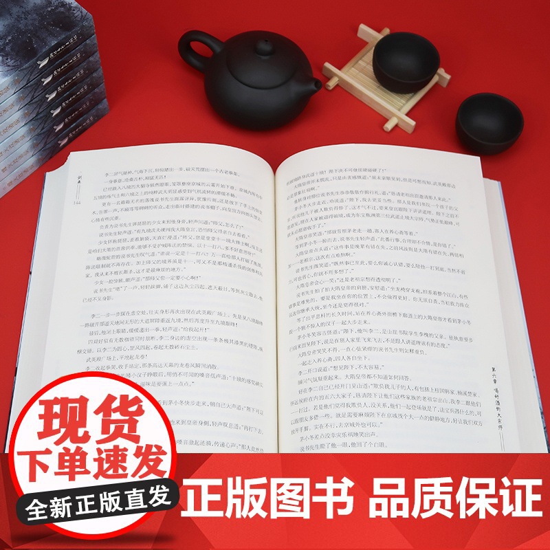 [店 正版书籍]剑来2忽为远行客珍藏版 烽火戏诸侯继雪中悍刀行后长篇古典仙侠力作玄幻武侠小说青春文学书籍高清大图