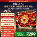 创维电视机 85A6F Pro+&85A6F Ultra