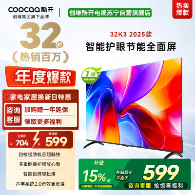 创维酷开电视 32P3F