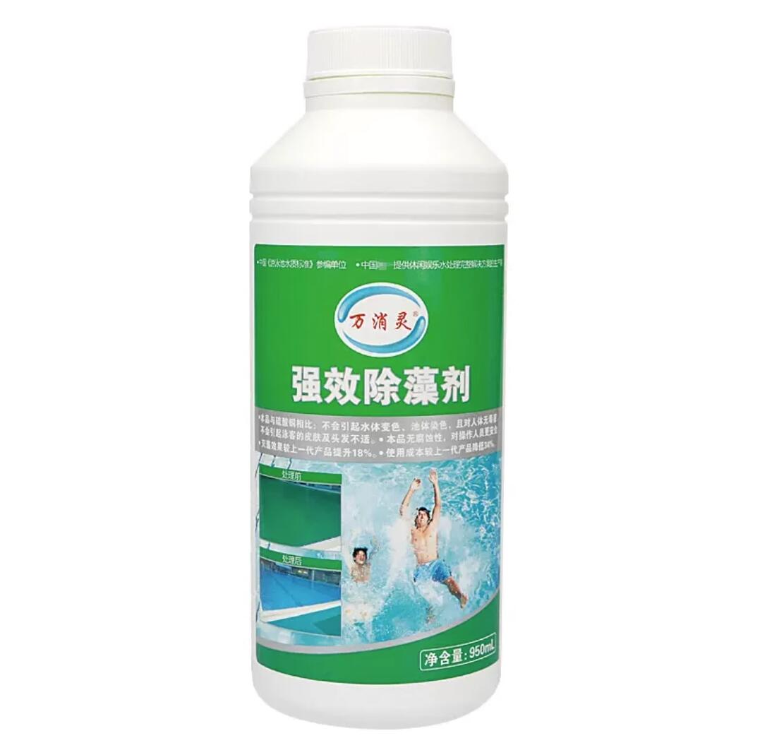 强效环保除藻剂游泳池水上乐园温泉杀藻灭藻水处理剂950ml/瓶高清大图