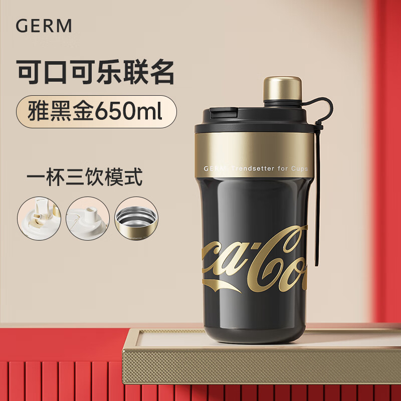 格沵germ可口可乐联名高颜值水杯316大容量防漏双饮吸管杯杯子 650mlGE-CK24AW-B82高清大图