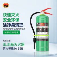 华西 水基灭火器3L 灭火瓶私家车用店用套装汽车神器