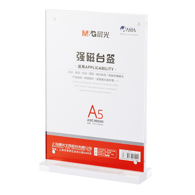 晨光(M&G) ASC99340 T型强磁台签A5(竖) 产品规格:150*210mm 单个装