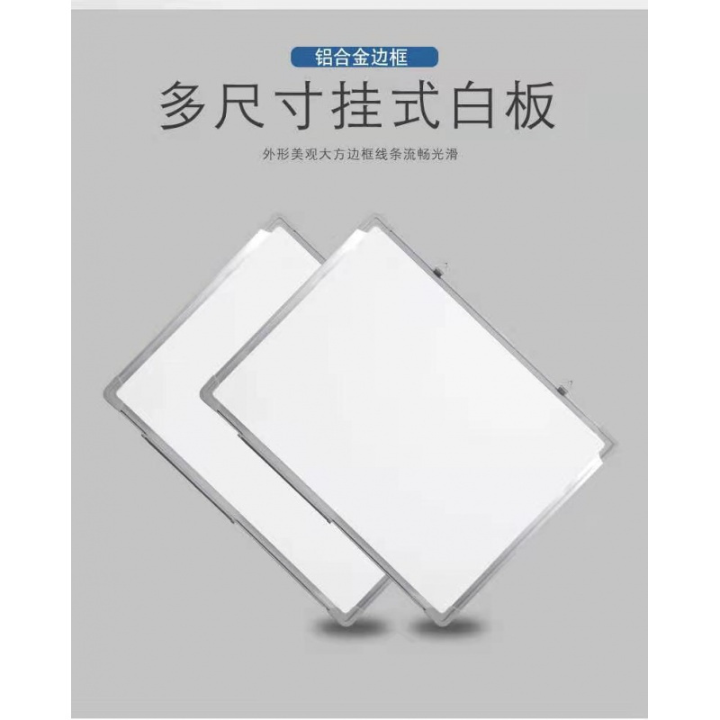 至尚 白板 90*150 双面白板(一块装)可定制