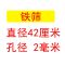 钢丝筛100斤钢丝筛子 粗玉米谷物筛石子泥土园艺筛沙子建筑圆铁筛 铁筛直径42cm孔径2mm