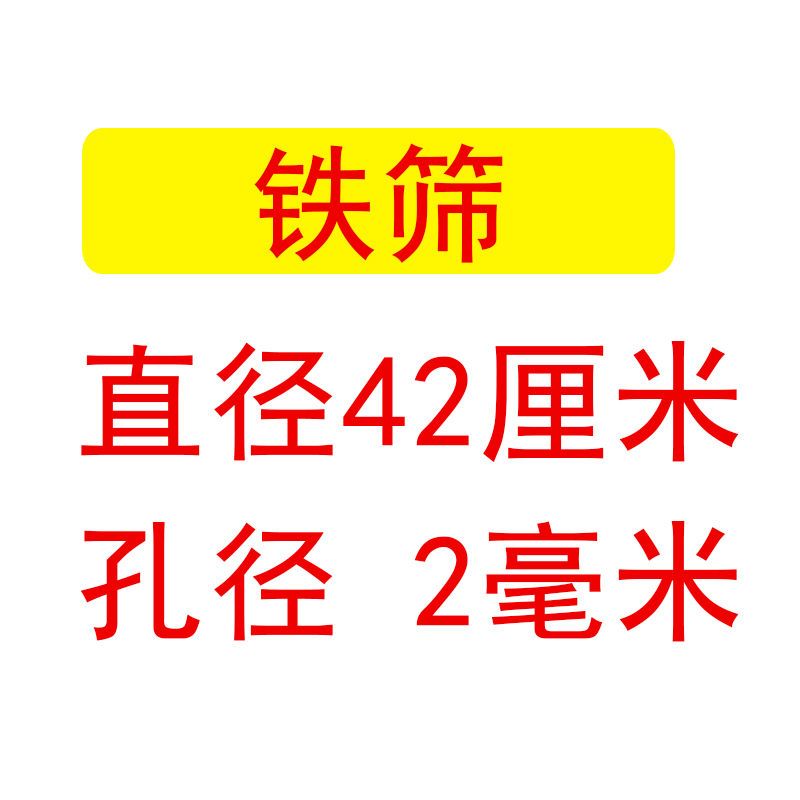 钢丝筛100斤钢丝筛子 粗玉米谷物筛石子泥土园艺筛沙子建筑圆铁筛 铁筛直径42cm孔径2mm