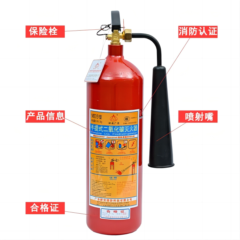 浙安广消手提式二氧化碳灭火器MT/7