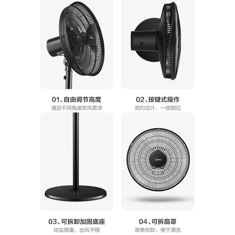美的电风扇FSA40UC三叶16寸落地扇静音节能广角摇头高清大图