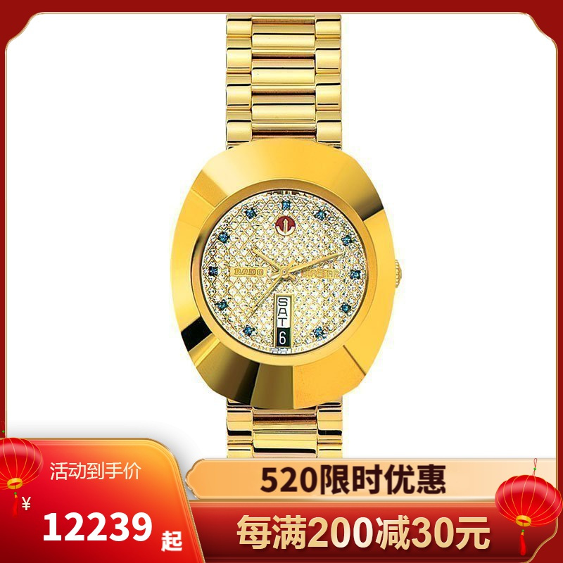 雷达rado手表瑞士手表新款original系列奢华金色蓝宝石镶嵌时尚商务