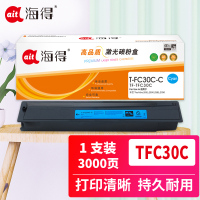 海得T-FC30C粉盒TF-TFC30C蓝色3K适用东芝TOSHIBA 2051c 2551c 2050c 2550c