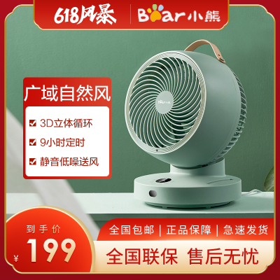小熊(Bear)空气循环扇家用电风扇办公空气对流循环扇智能遥控小风扇迷你桌面小型台扇电子触遥控定时风扇DFS-A32B1