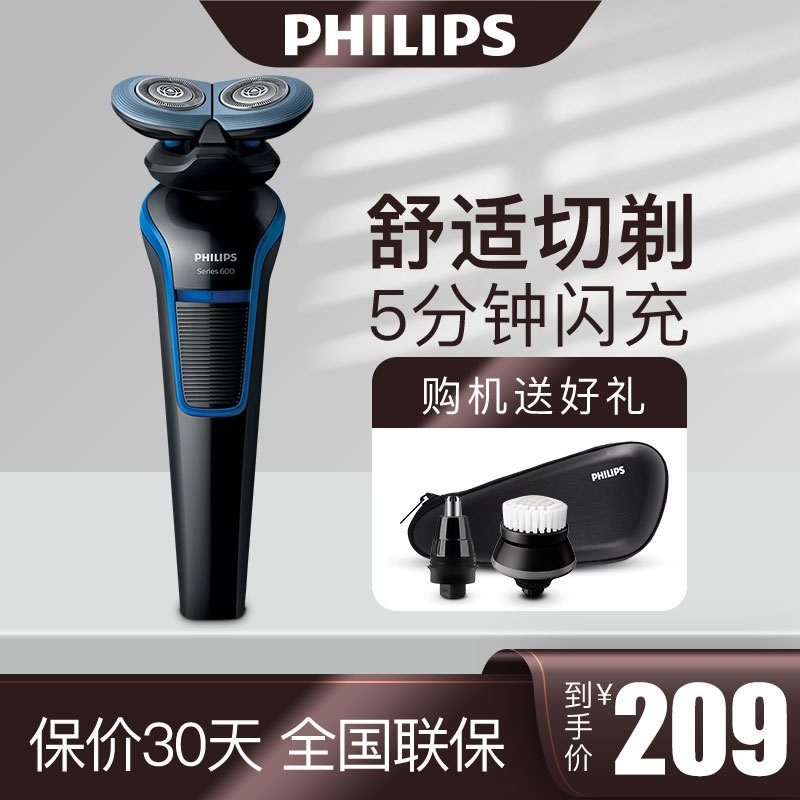 飞利浦(Philips) 电动剃须刀 S628/02 4向旋转刀头 剃须刀全身水洗 充电旋转式刮胡刀剃须刀电动刮胡刀