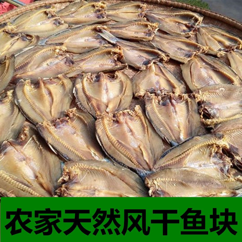 湖北特产农家自制干鱼腊鱼咸鱼风干鱼阳干鱼草鱼块约3斤重