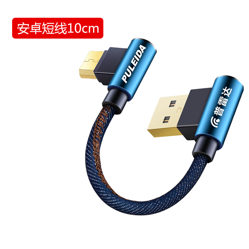 苹果数据线短iphone充电线6六8plus器充电宝短款6s安卓type-c弯头迷你x手机sp冲电ios快充10厘米超短