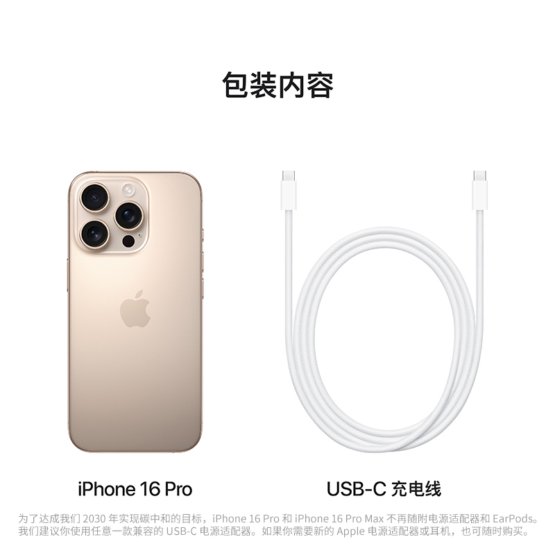 Apple iPhone 16 Pro 128G 沙漠色钛金属 移动联通电信手机 5G全网通手机Z