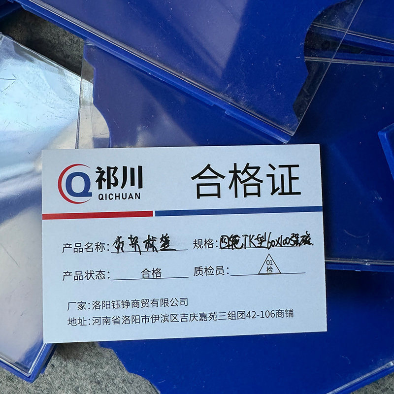 祁川 货架标签 四轮TK型60*100强磁/个高清大图