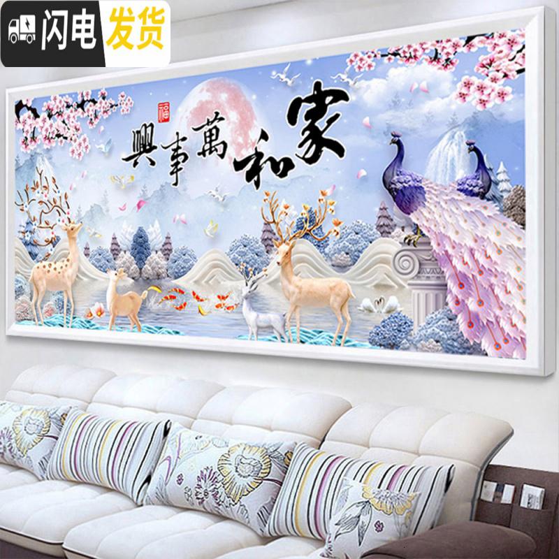 三维工匠2019年新款5D钻石画满钻家和万事兴客厅大幅大气点贴砖水晶十字绣 满钻[180*70厘米]同款线绣联系客服购买高清大图