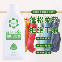 羽绒服棉服专用洗衣液家用手洗机洗蓬松柔软强力去污清洗涤剂神器380ml