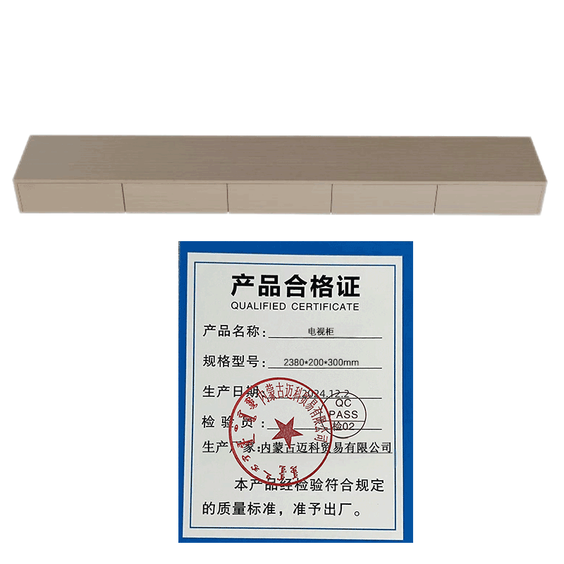 电视柜 2380*200*300mm高清大图