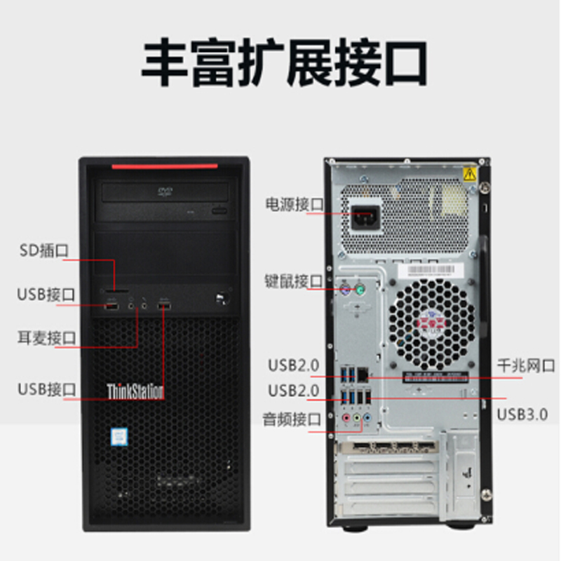 联想ThinkStation P520C图形工作站模拟W-2145 64G+256G固态+2T+RTX2080 8G高清大图