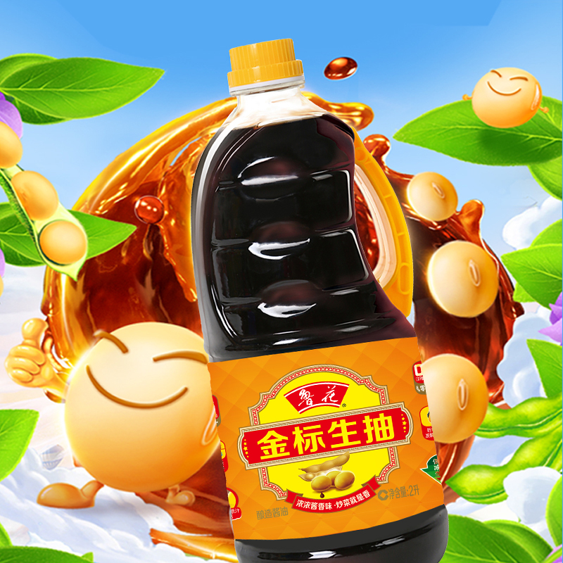 鲁花金标生抽2L 调料酿造酱油红烧焖炖上色入味提鲜酱油凉拌高清大图