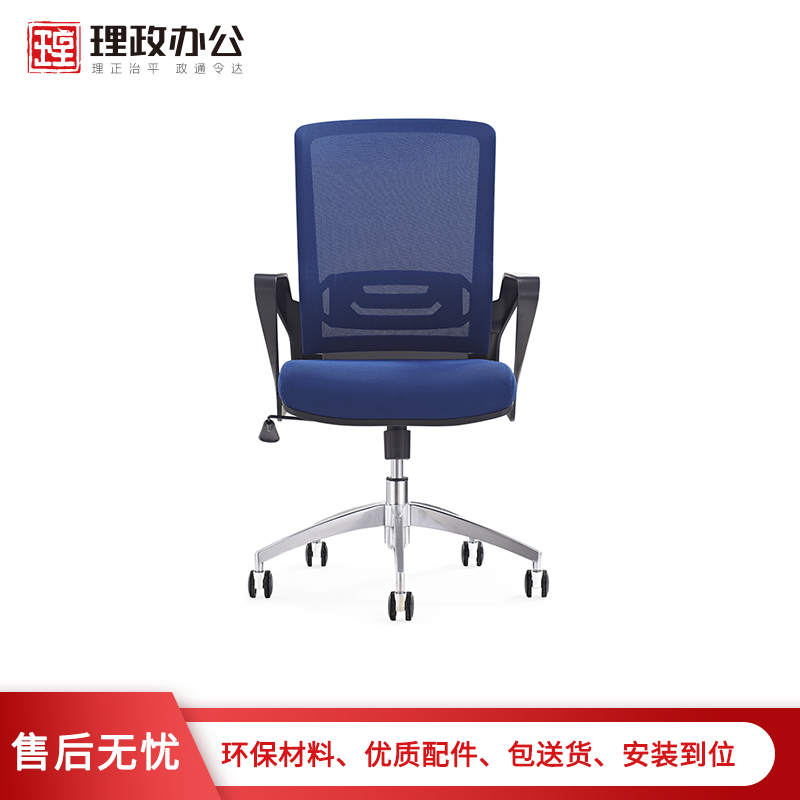 [理政]办公椅 人体工程学电脑椅 升降职员椅 转椅透气网布 办公转椅 时尚家用转椅高清大图