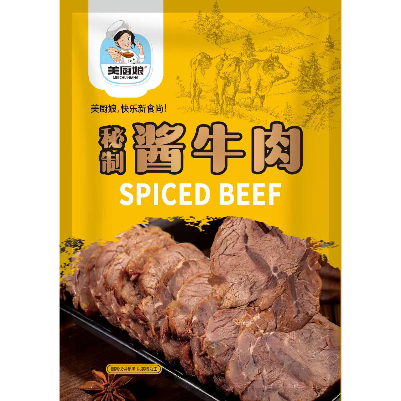 美厨娘秘制酱牛肉150g每袋熟食休闲即食牛肉零食下酒菜 150g*2包