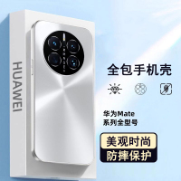 圣幻 适用于华为系列mate70极光镭射壳保护套华为mate60/50/40/30简约大气网红时尚防摔壳