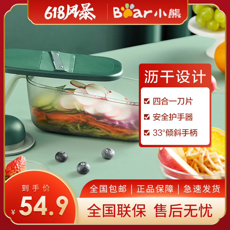 小熊(bear)切菜神器刨丝器土豆丝切丝多功能切菜切片器家用擦丝厨房神器 CX-D0009(4刀配置)
