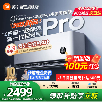 米家小米空调35GW-NA20/V1A1