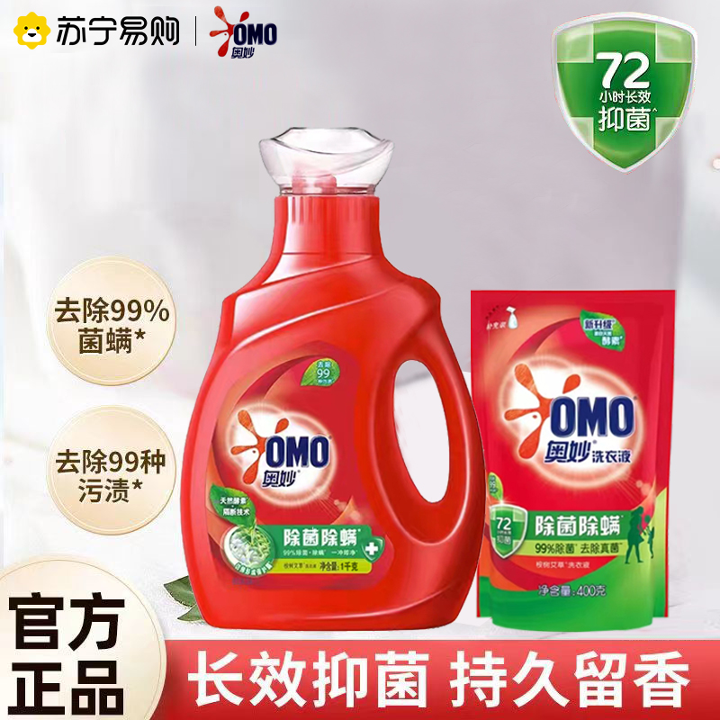 奥妙1kg洗衣液1高清大图