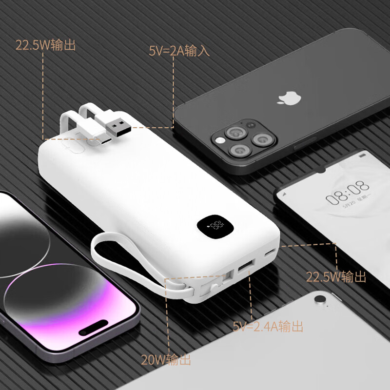 沃品(WOPOW)LQ05 自带线充电宝 20000mAh 白色(单位:个)高清大图