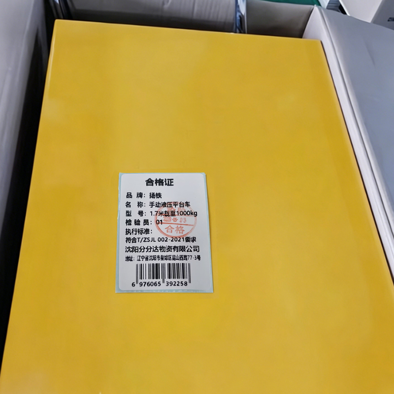 扬铁手动液压平台车大台面双油缸 1.7米载重1000kg升降平稳省力耐用高清大图